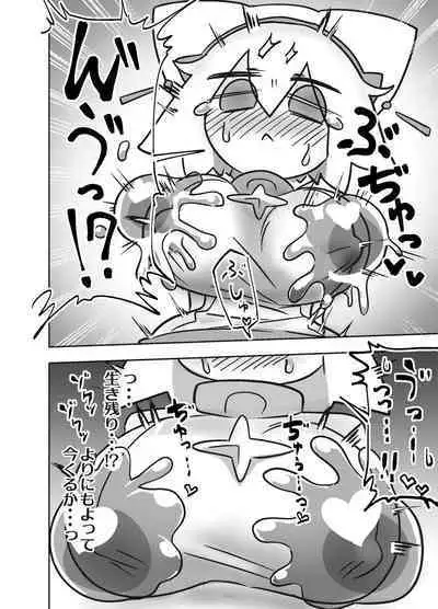 エロ攻撃耐性皆無な脳筋女聖職者が全身をグチャグチャに犯される本