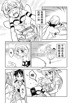 FUTACOLO CO -Mare Line- VOL.001