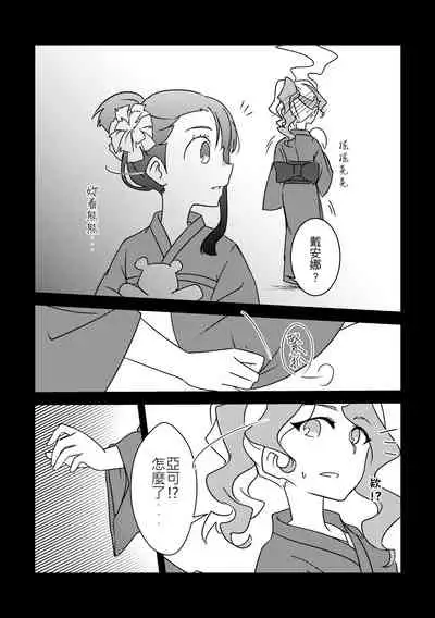 Matsuri