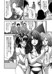 [Oyama Yasunaga] Fuufu Koukan Game ―Shumatsuu no Inen― [Digital]