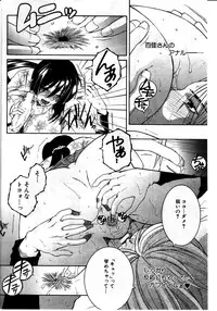 [Yasuhara Tsukasa] Touyou Ch.01-05 (complete)