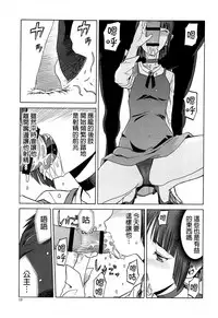 (C94) [Wakuwaku Doubutsuen (Tennouji Kitsune)] Uma to Neko | 馬與貓 (Gegege no Kitarou) [Chinese] [沒有漢化]