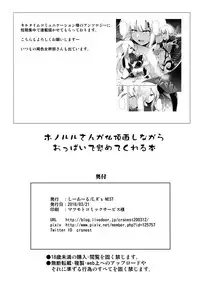 (AzuLan Musou) [C.R's NEST (C.R)] Honolulu-san ga Bucchouzura Shinagara Oppai de Nagusamete Kureru Hon (Azur Lane) [Chinese] [无毒汉化组]