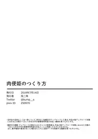 [Tonikaku] Nikubenki no Tsukurikata