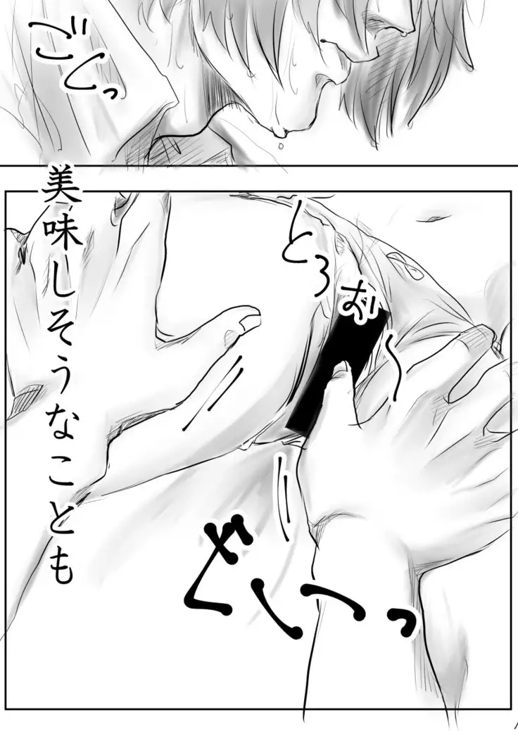 Sweet After School