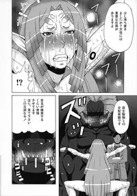 (C91) [BooBooKid (PIP)] Elma Taisa to Irina Chuui ni Iroiro Shite Mita. (Xenoblade Chronicles X)