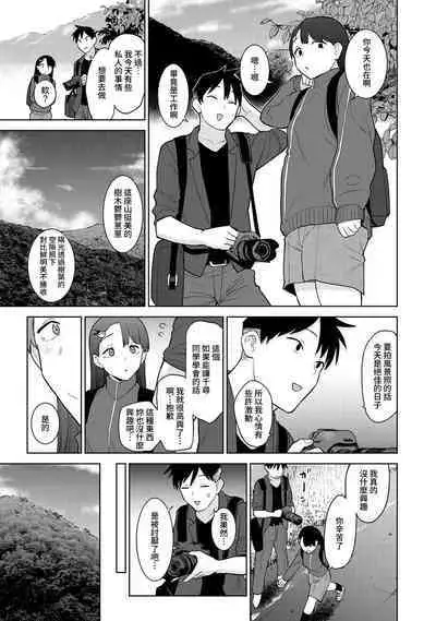 SotsuAl Cameraman toshite Ichinenkan Joshikou no Event e Doukou Suru Koto ni Natta Hanashi Ch.1-7
