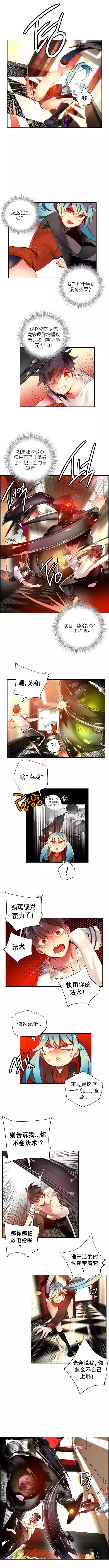 Lilith`s Cord | 莉莉丝的脐带 Ch.1-35