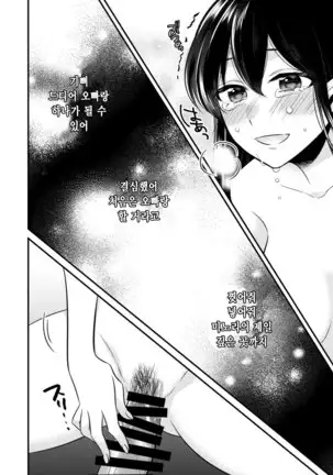 Anata ni Agetai｜너에게 주고싶어