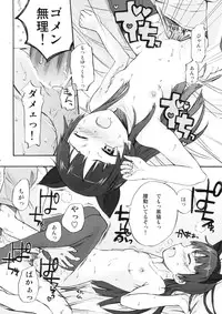 (C79) [Chuuni no kaori (Kaya)] Neko no kimochi (Ore no Imouto ga Konna ni Kawaii Wake ga Nai)