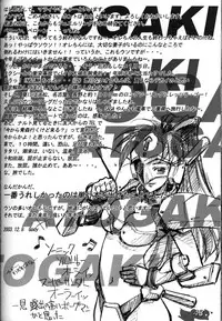 (C65) [G-Power! (Gody, SASAYUKi)] Daseba Midara no Kosurin Bou ～ Sukatoro Taisen Dappun Daa (Sumeba Miyako no Cosmos-sou Suttoko Taisen Dokkoider)