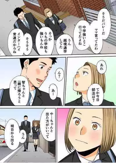 [Katsura Airi] Karami Zakari Bangaihen 3 ~Sonogo no Niiyama~ Zenpen (Full Color Version)