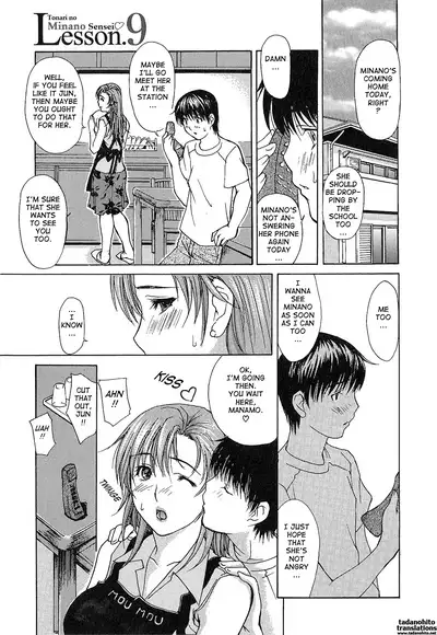 Tonari no Minano Sensei ⎮ My Neighboring Teacher Minano