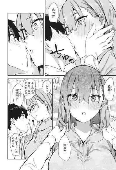 Kimi to no Honban