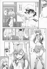 (C86) [FruitsJam (Mikagami Sou)] Suzuya to Dou suru? Nani Shichau? 2 (Kantai Collection -KanColle-) [Chinese] [洨五個人漢化]