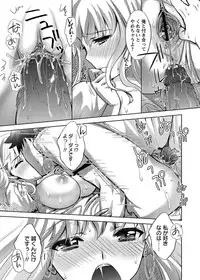 [Umemaru] Datenshi (COMIC Masyo 2011-08)