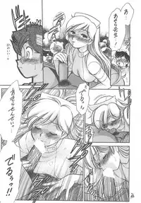 (CR35) [Tsurikichi Doumei (Kogawa Masayoshi, Kosuke)] Oudou ~Jikkon no Power Bomb no Shou~ (Various)