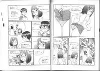 [Mitsuba] Karada mo Kokoro mo Boku no Mono ~ Hajimete no SM Guide ~