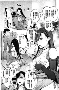 [Kisen] Yotogizoushi ~Eromanga Nippon Mukashibanashi~ [Chinese]