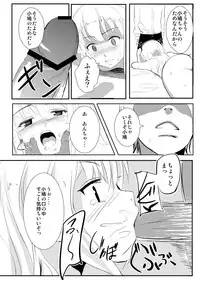 [Kappaya (Katte ni Kappa)] Boku wa Imouto no Chuuni wo Naoshitai (Boku wa Tomodachi ga Sukunai) [Digital]