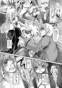 [Anthology] 2D Comic Magazine Tenshi ni Ochiru Akuma-tachi Vol. 2 [Digital]