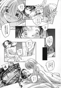 [Unno Hotaru] Kaze no Juu ni Houi