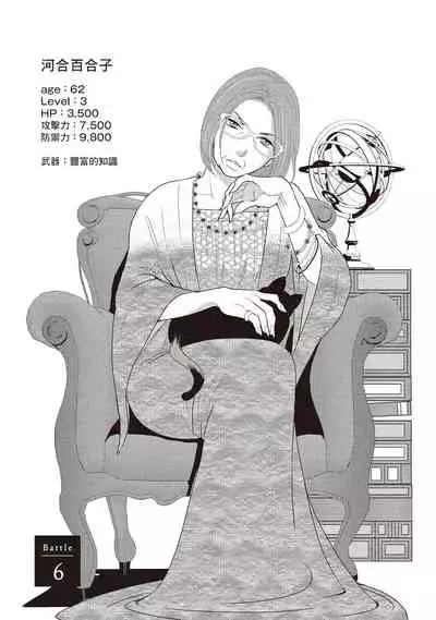 [Iijima Rin] Dr.禽獸與一邊看著我的臉淫叫的抖S新娘 [Chinese] [紳士出版] [Digital]