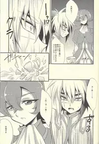 (Sennen Battle in Osaka 2) [HEATWAVE (Yuuhi)] HWZ II (Yu-Gi-Oh! Zexal)