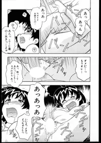 [Yanagi Masashi] Dokushinryo kushitsu ari! 1