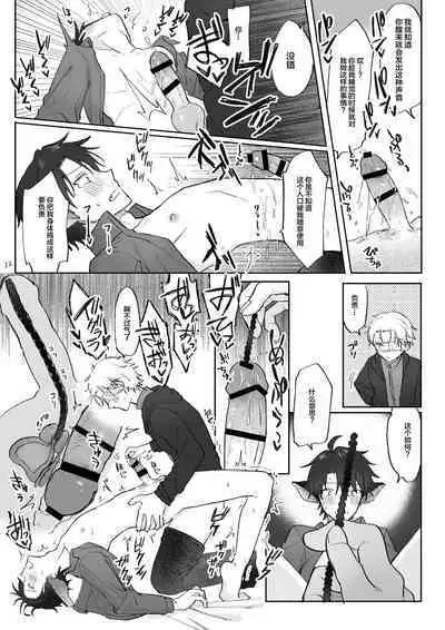 Kyuuketsuki o Okiru made Onaho ni Shita | 自慰直至喚醒吸血鬼