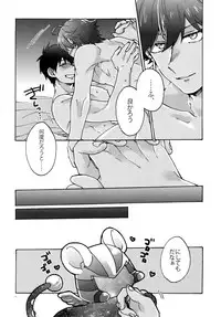 (Dai 9-ji ROOT4to5) [Yohanemu (Fukuzawa Yukine)] Saigo no Negai o Hoshi ni Shite (Fate/Grand Order)