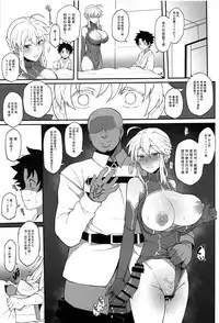 FGO Yaminabe Goudou