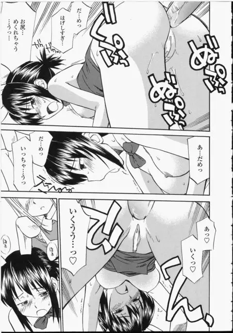 Seifuku Henai - Uniform Devotion