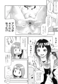 [Yamashita Kurowo] Katai Marshmallow