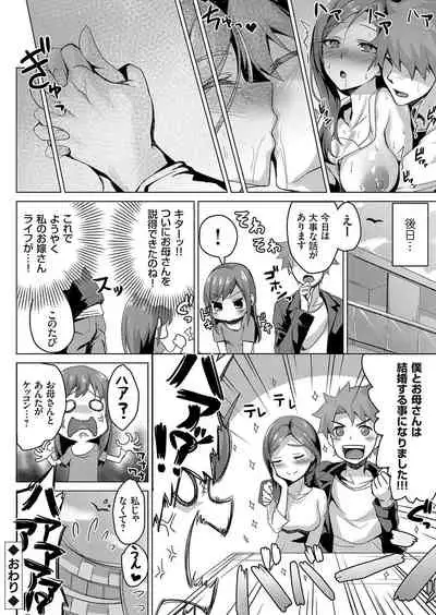 COMIC Grape Vol. 73
