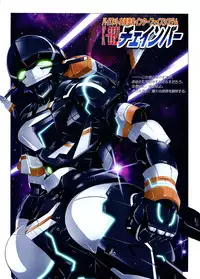 (C84) [Yowatari Kouba (Jet Yowatari)] Kairakuten (Suisei no Gargantia)