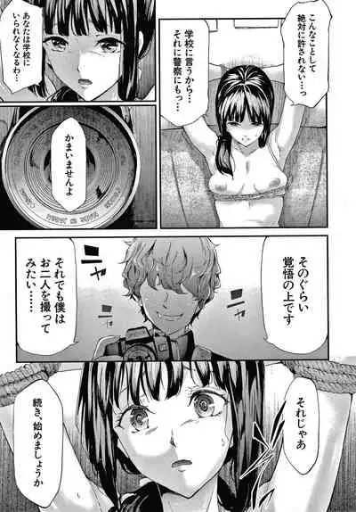 [Shiki Takuto] Sakuramiya Shimai no Netorare Kiroku
