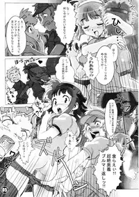 (C65) [SNOB NERD WORKS (Sameda Koban)] Mousou Licca-chan Bon (Licca Vignette)