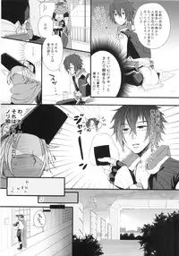 (C86) [Onechinchi (Onechin)] Oazuke desuka? (Kyoukai Senjou no Horizon)