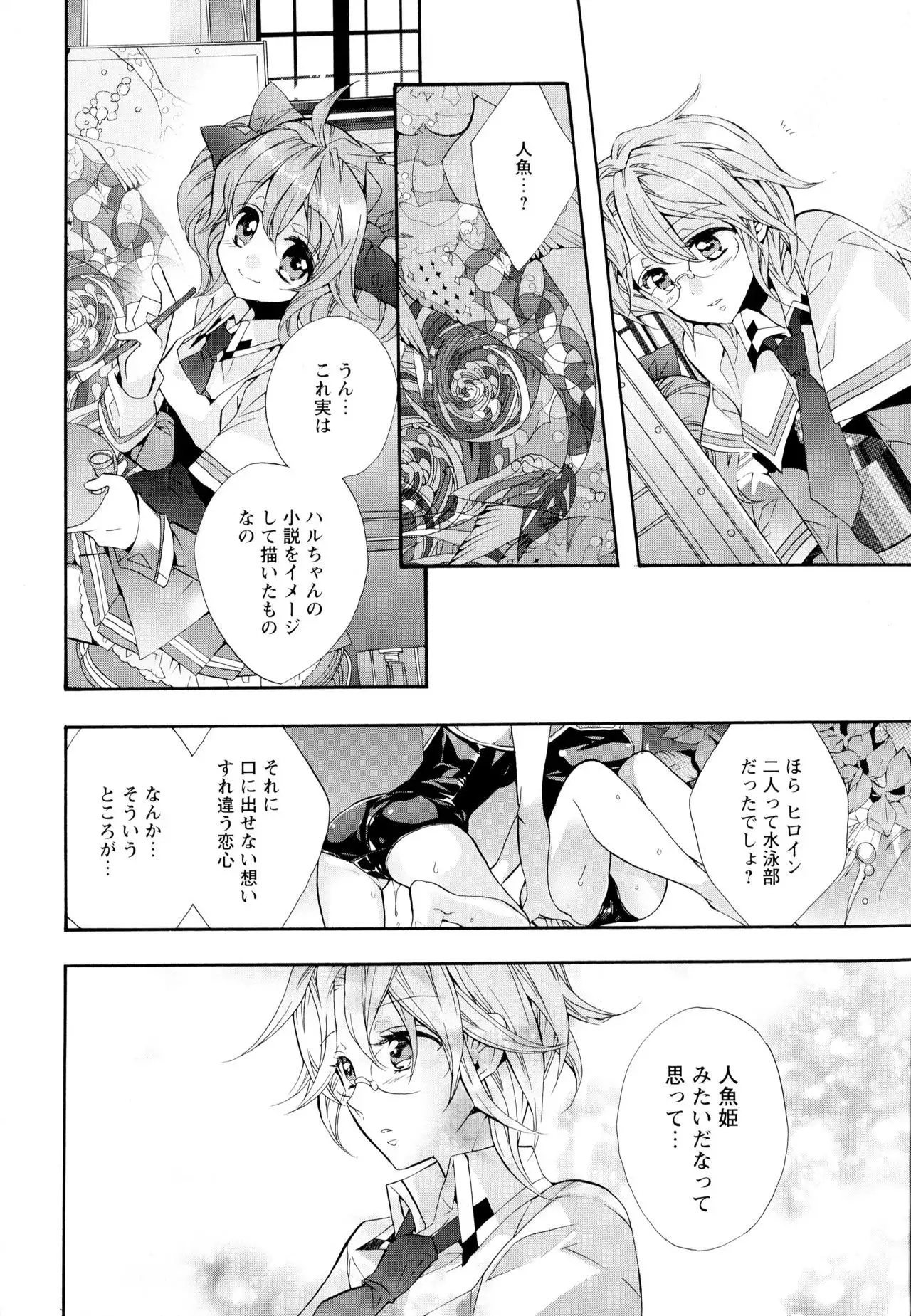Aya Yuri Vol. 6