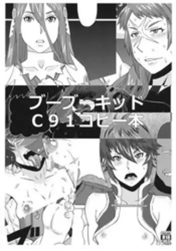 嫐九尾の搾精報告