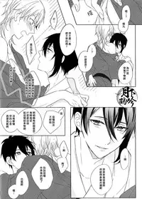 (Senka no Toki Zan) [Quartierlatin (Wasi)] Hokorobi no Yoi | 花開今宵 (Touken Ranbu) [Chinese] [月下鶴吟漢化組]