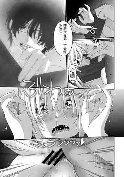 Itaiamai | 痛苦的甜蜜 Ch. 1-9