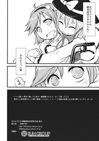 (Shuuki Reitaisai 2) [02 (Harasaki)] Happy Birthday My Sister (Touhou Project)