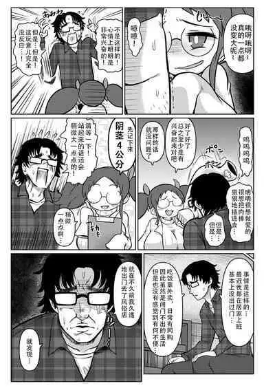 Kyokon Ma Kaizou! Zenbu Irechau |巨根魔改造，全部插进来了