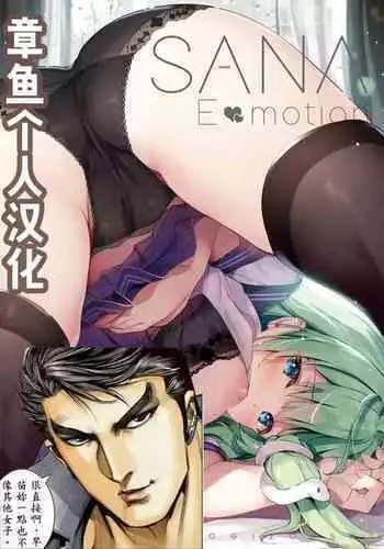 Makura Sanae - Pillow Sanae