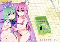 (Reitaisai 11) [Sukoyaka Collagen (Collagen)] Futari de Oshigoto (Touhou Project) [Chinese] [刷牙子汉化]