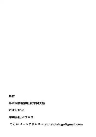 えっちな東○レイヤーさんにご注意をっ!