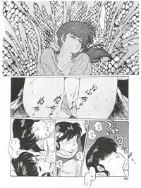 [MIRAGE (Various)] Kamoku no Utage (Maison Ikkoku)