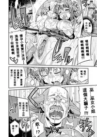 [Hinotsuki Neko] Tori-tsuki x Nottori x Haramasero! Ch. 1-4 [Chinese] [星野願個人漢化] [Digital]